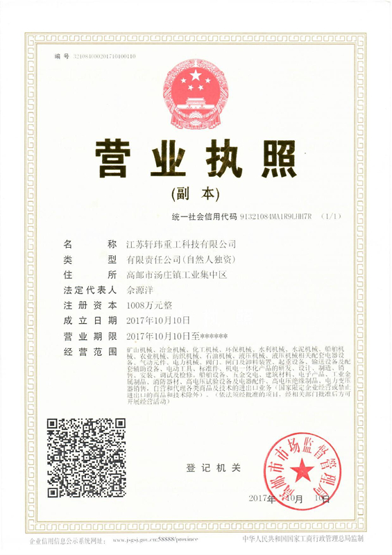 �s�u(y��)�Y�|(zh��)